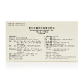 复方牛黄消炎胶囊